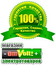 omvolt.ru Аккумуляторы в Армавире